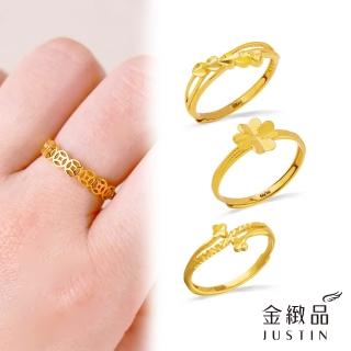 【金緻品】黃金戒指 5G尾戒 0.47錢 多選 雷射刻紋 古錢 幸運草 簡約 5G戒指 9999純金