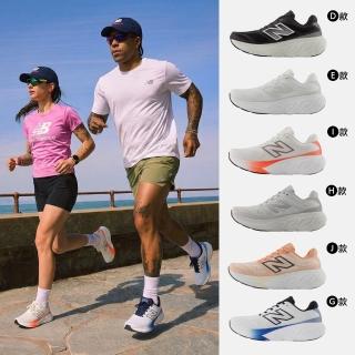 【NEW BALANCE】NB 880 運動鞋 慢跑鞋 緩震 男鞋 女鞋 多色(M880D15-2E&W880H15-D&)