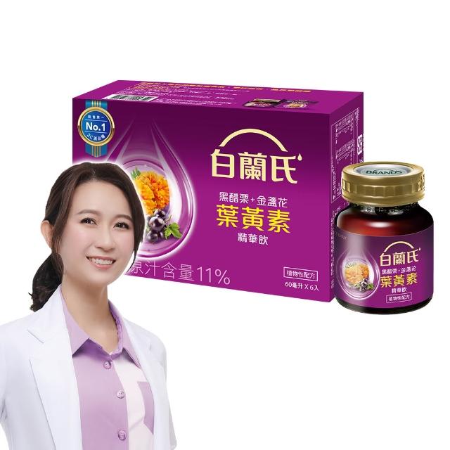 【白蘭氏】黑醋栗+金盞花葉黃素精華飲60ml*126入(銷售冠軍No.1 晶亮首選)