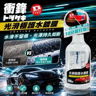 【YARK】衝鋒系列 光滑極護水鍍膜 500ml(鍍膜劑｜水封體｜打蠟｜水蠟)