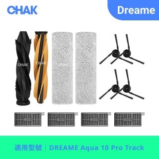 【CHAK】Dreame追覓 Aqua 10 Pro Track 副廠配件耗材超值組 (主刷x1 邊刷x4 濾網x4 履帶拖布x2)