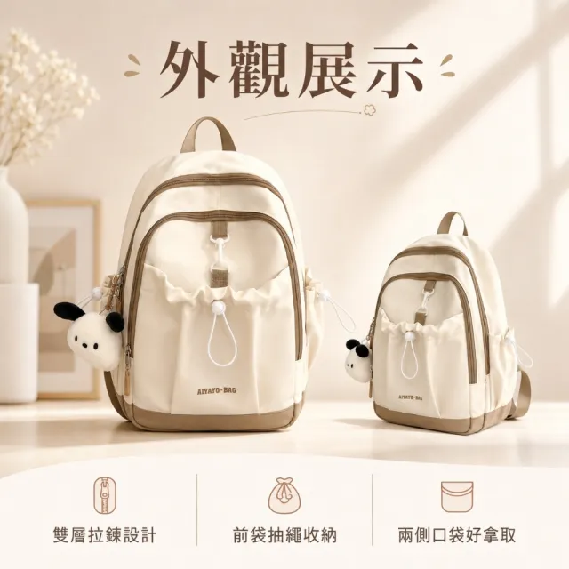 【EMMA SUE】雙11 兒童後背包 尼龍後背包 包包 後背包 奶茶色包包 小包包 後背包 ins小物 小後背