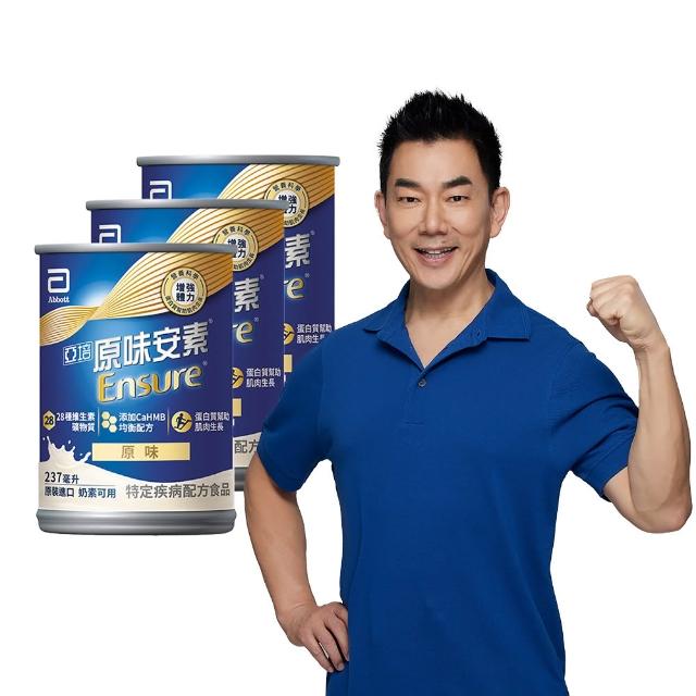 6/12超品【亞培】任選-安素原味/香草減甜即飲 HMB升級配方237ml x30入x3箱(營養品、HMB、三重優蛋白)