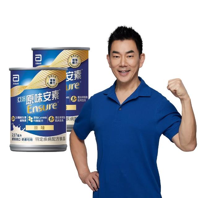 6/12超品【亞培】任選-安素原味/香草減甜即飲 HMB升級配方237ml x30入x2箱(HMB、三重優蛋白、任賢齊代言)
