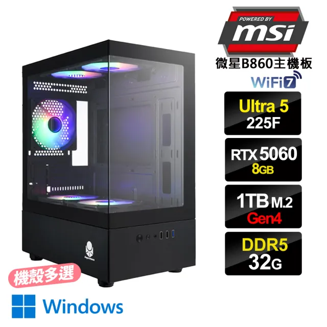 【微星平台】U5十核GeForce RTX5060 Win11{海明威BW}電競電腦(U5 225F/B860/32G D5/1TB_M.2/WIFI)