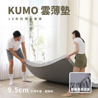 【Darphia 朵法亞】台灣製單人薄型獨立筒床墊5x6.2尺x9.5cm-KUMO雲薄墊
