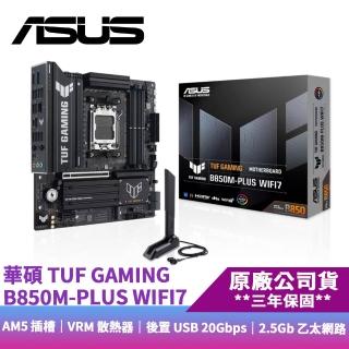【ASUS 華碩】TUF GAMING B850M-PLUS WIFI7 主機板 (micro-ATX)