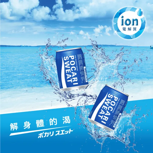 【寶礦力水得】寶礦力水得-原味240mlx24/箱  