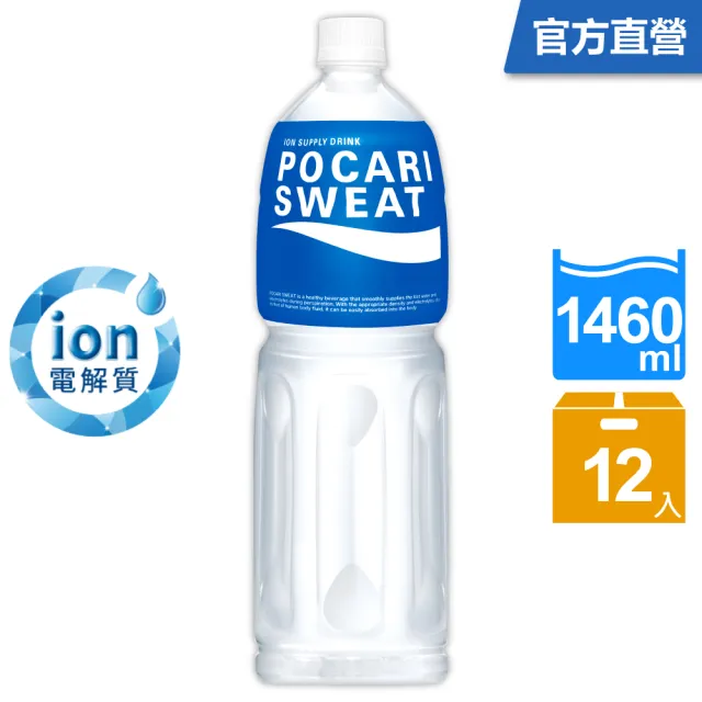 【寶礦力水得】寶礦力水得-原味1460mlx12入/箱  