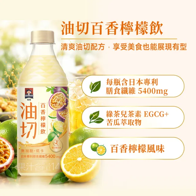 【QUAKER 桂格】無加糖機能飲450mlx24入x1箱(養蔘蜂蜜/膠原莓果/百香檸檬)輕保養果味飲 中元普渡