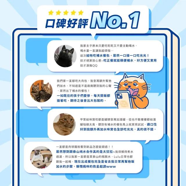 【PAW PAW LAND 肉球世界】補水炸彈主食餐包45gx24入(貓咪主食餐包)