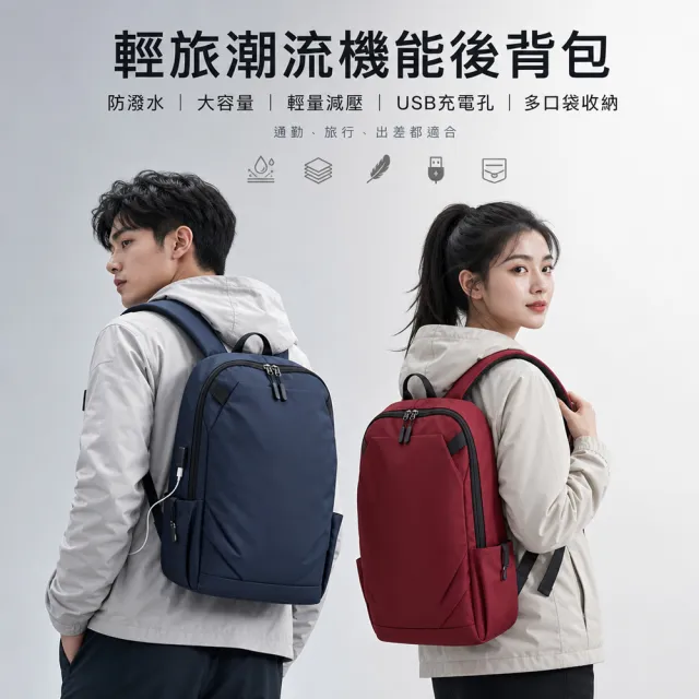 【CS 嚴選】輕量商務旅行15.6吋筆電包雙肩包後背包拉桿帶 送禮自用CSN08109