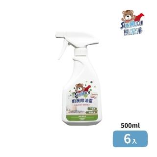 【SunMuch 熊潔淨】廚房除油靈 500ml/6入組