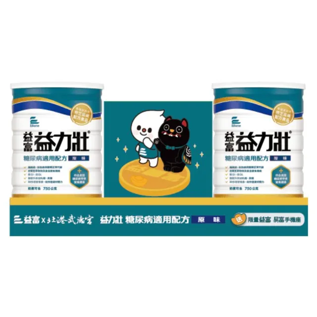 【益富】益力壯糖尿病適用配方-原味 750g*2罐 送武德宮 聯名易富手機座(血糖代謝異常、需低GI飲食者)