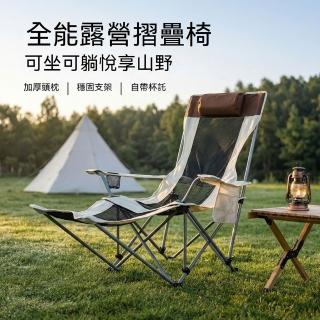 【Quality 聚家】戶外躺椅 折疊椅 露營沙灘椅 辦公室午休躺椅 坐躺兩用 四擋調節 透氣網布 165°平躺