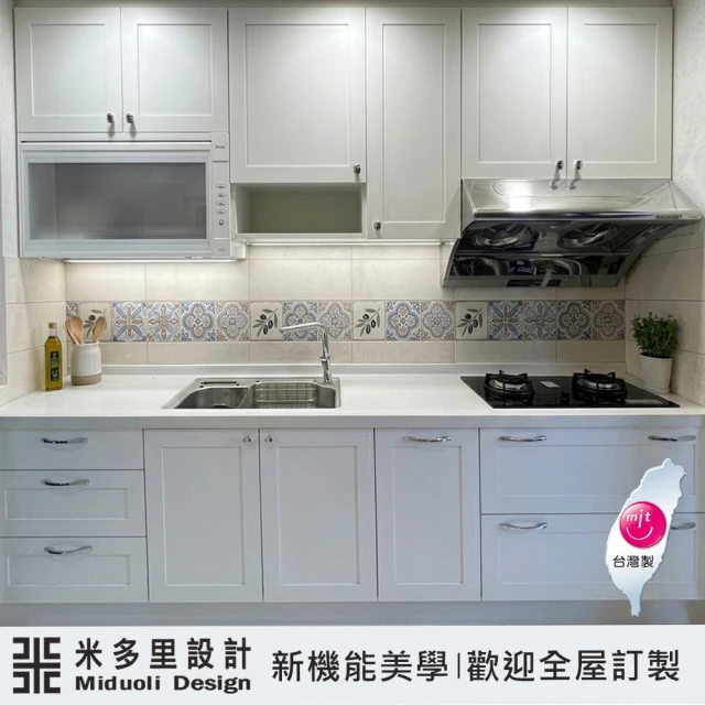 廚具櫃