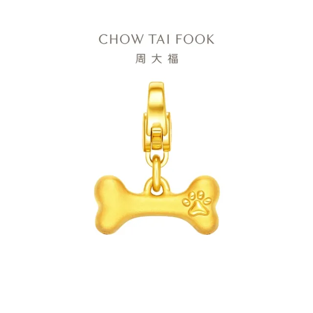 【周大福】Pet寵物系列 寵物爪爪及骨頭 黃金吊墜(多款可選)
