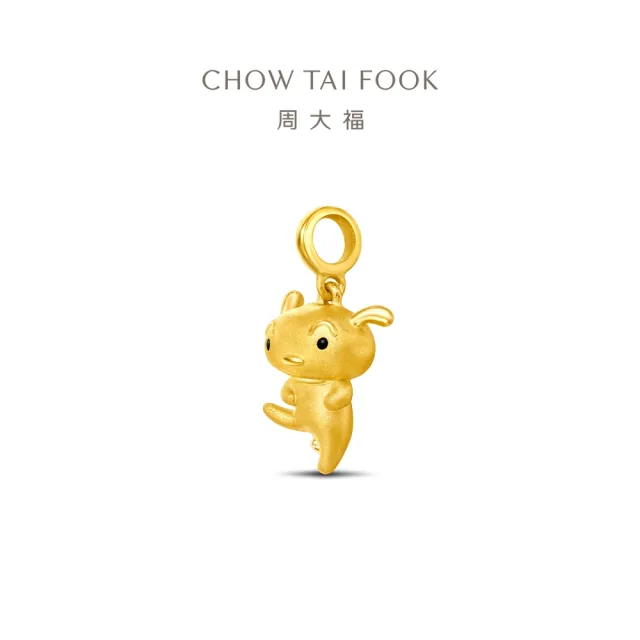 【周大福】蠟筆小新聯名款 小新與小白黃金串珠(多款可選)