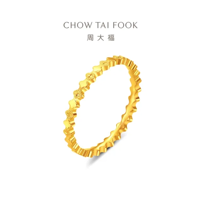 【周大福】ING系列 四葉草黃金戒指