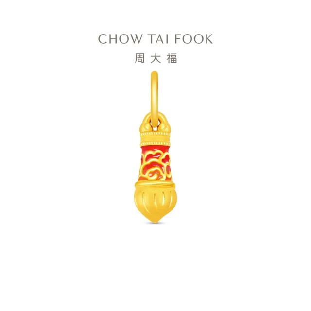 【周大福】友禮系列 文昌筆畢業禮 妙筆生花 黃金吊墜(不含鍊)
