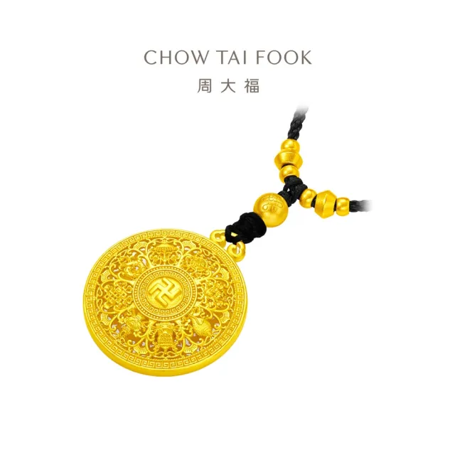 【周大福】藏蘊傳承系列 八寶羅盤 萬福瑞相 黃金吊墜_計價黃金