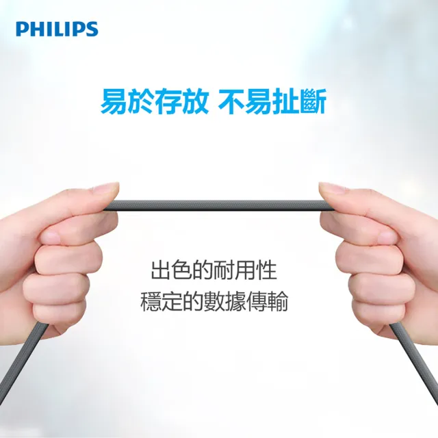 【Philips 飛利浦】2入組-USB to Type C 200cm 防彈絲充電線(DLC4573A)