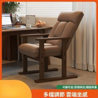 【Quality 聚家】實木電腦椅 書桌椅 辦公座椅 靠背椅 折疊椅 懶人椅（實木框架 人體工學 五檔調節）