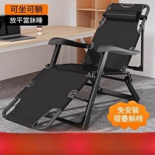 【Quality 聚家】折疊躺椅 午睡椅 辦公椅 靠背椅 休閒椅 透氣防蟎/承重力強/防水耐髒/防滑腳墊