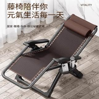 【Quality 聚家】折疊椅 折疊躺椅 午睡椅 休閑椅 靠背藤椅 特斯林/多角度調解/強悍承重/親膚透氣