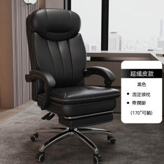 巨匠-老闆椅 超纖皮辦公椅 大班椅 舒適久坐電腦椅 家用可躺轉椅 商務椅（帶擱腳老闆椅）