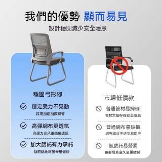 巨匠-人體工學椅子 電腦椅 弓型辦公椅 會議椅 舒適久坐扶手椅
