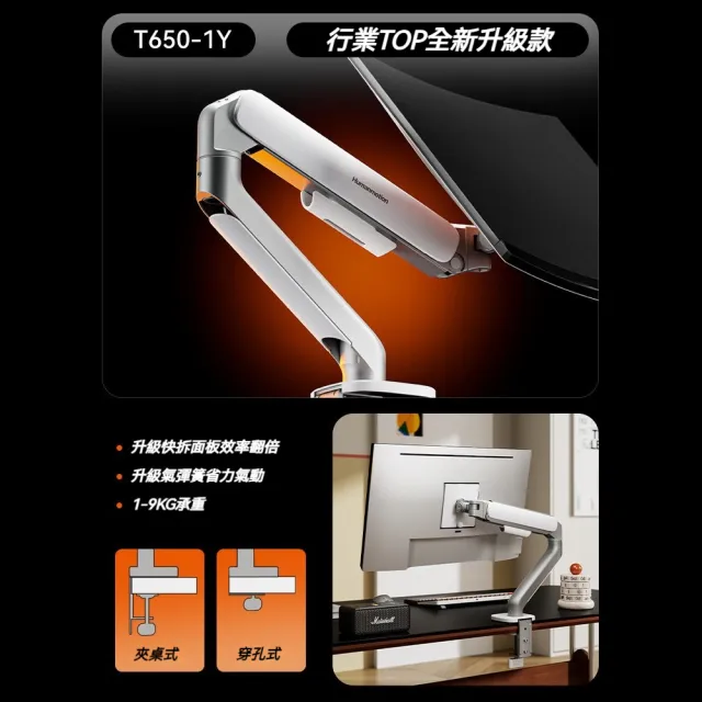 YIZ藝匠 電腦顯示器機械臂 氣動支架 T650雙臂款（可調阻尼 支援曲屏 承重範圍廣 安裝便捷）