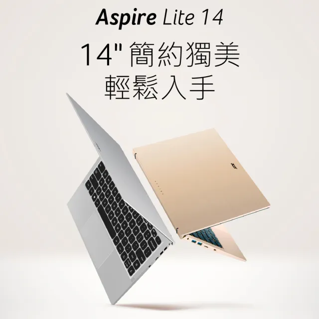 【Acer】筆電包/滑鼠組★14吋Core 5效能輕薄筆電-金(Aspire Lite/AL14-52M-5461/Core 5-120U/8G/512G/W11)