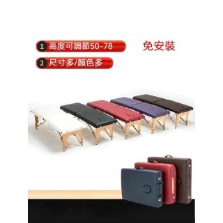 迦恩-摺疊按摩床 60cm寬 家用按摩推拿床 便攜式摺疊床 健身後按摩床 多功能摺疊床 高度可調