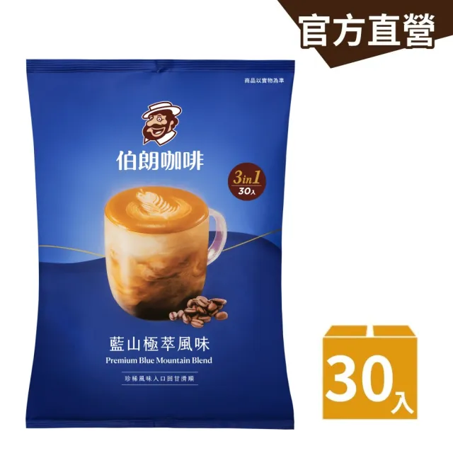 【金車/伯朗】三合一藍山極萃風味風味-30入/袋