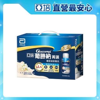 【亞培】葡勝納SR菁選配方-香草口味即飲禮盒200ml x8入(低GI、糖尿病適用、中秋禮盒)
