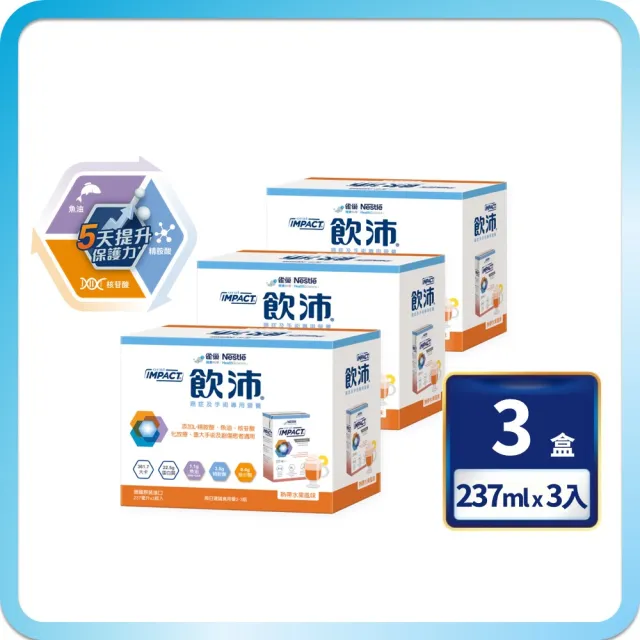 【雀巢健康科學】飲沛癌症手術專用營養支援配方-熱帶水果(237mlx3罐/3盒)