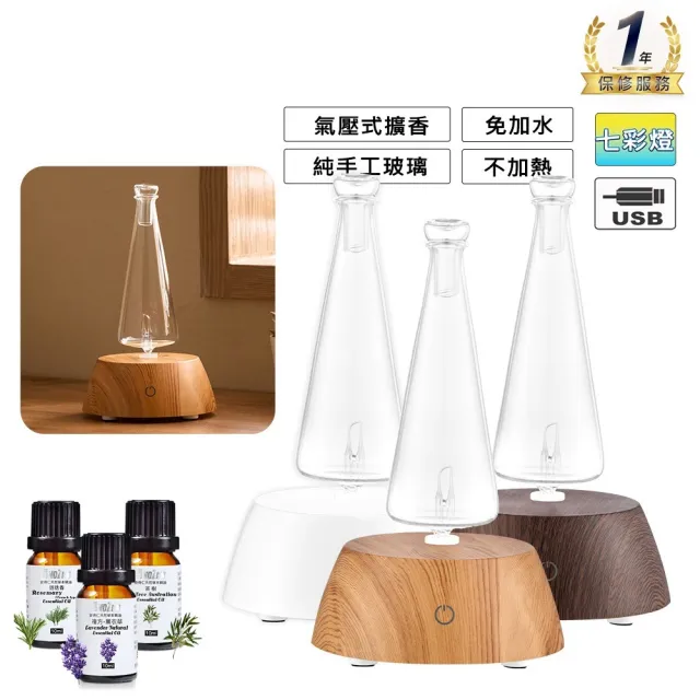 【ANDZEN】安得仁 擴香儀AZ-9002(買就送澳洲精油10mlx3瓶/香氛機/負離子/定時/玻璃/擴香機)