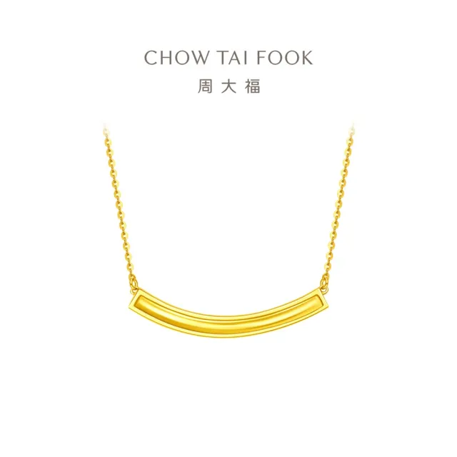 【周大福】ING系列 微笑黃金項鍊_計價黃金(鍊長40cm)