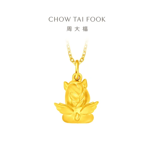【周大福】馬年生肖 蝴蝶結天使小飛馬 黃金吊墜(不含鍊)
