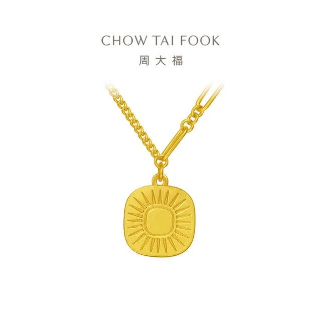 【周大福】流金歲月系列 復古小麵包黃金項鍊_計價黃金(鍊長40cm)