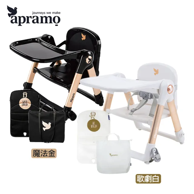 【Apramo】Flippa rockstar旅行餐椅/可攜式兩用餐椅(兒童餐椅 學習餐椅 兒童椅-兩色可選)