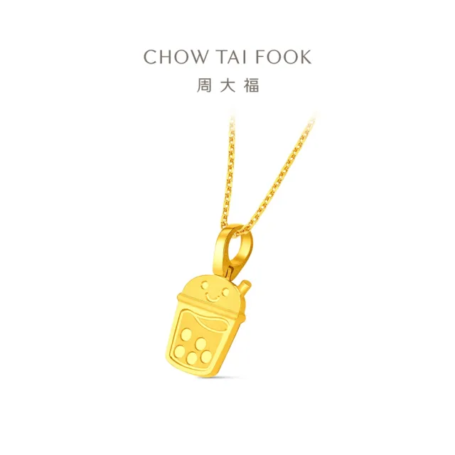 【周大福】ING系列 少冰珍奶 黃金吊墜_計價黃金(不含鍊)