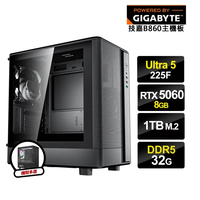【技嘉平台】U5十核GeForce RTX5060{流亡者Ⅱ}電競電腦(U5 225F/B860/32G D5/1TB_M.2)
