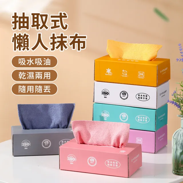 玖家 抽取式一次性懶人抹布 20條X3 廚房免洗抹布 清潔抹布 廚房紙巾 拋棄式抹布(乾濕兩用)