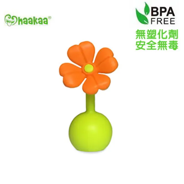 【haakaa】第二代真空吸力小花集乳器/瓶必備配件小花瓶塞 橘色