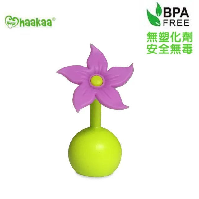 【haakaa】第二代真空吸力小花集乳器/瓶必備配件小花瓶塞 紫色