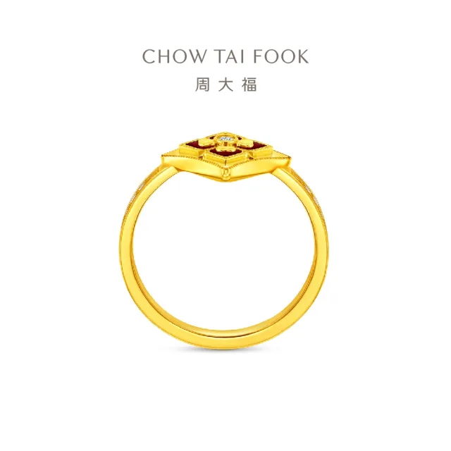【周大福】萬相系列 鎏彩寶相花鑽戒 黃金鑽石戒指(港圍圈號)