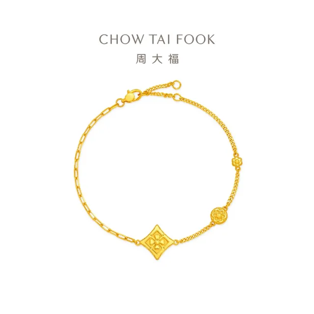 【周大福】萬相系列 寶相花 黃金手鍊(鍊長多款可選)