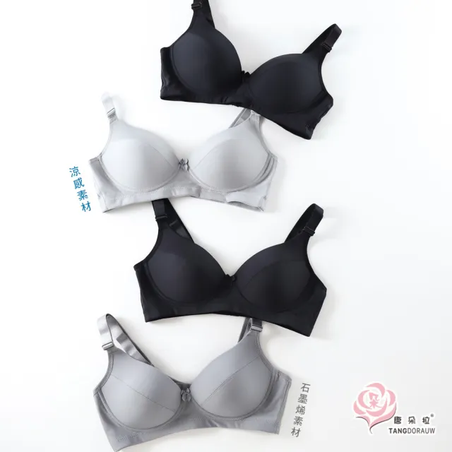 【唐朵拉】32-40 台灣製 無鋼圈 涼感素材內衣 石墨烯素材 可調式肩帶(無鋼圈內衣 202031)